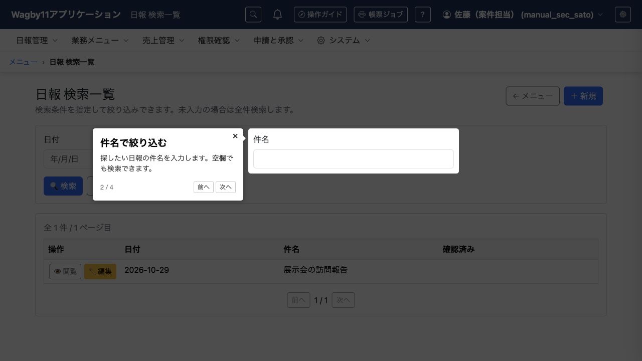 件名欄を強調し、入力する内容と現在のステップを示します。
