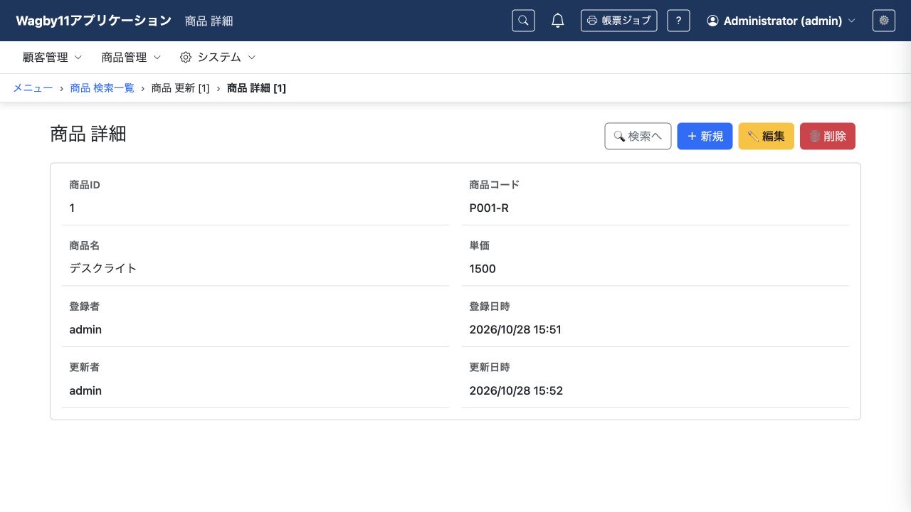 商品コードP001-Rに変更しても商品ID1のままの商品詳細画面