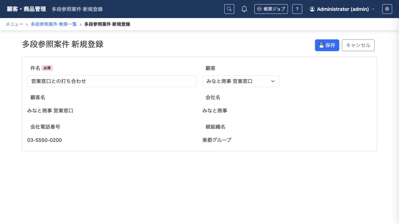 顧客のみなと商事 営業窓口を選び、会社名・会社電話番号・親組織名を表示した案件登録画面