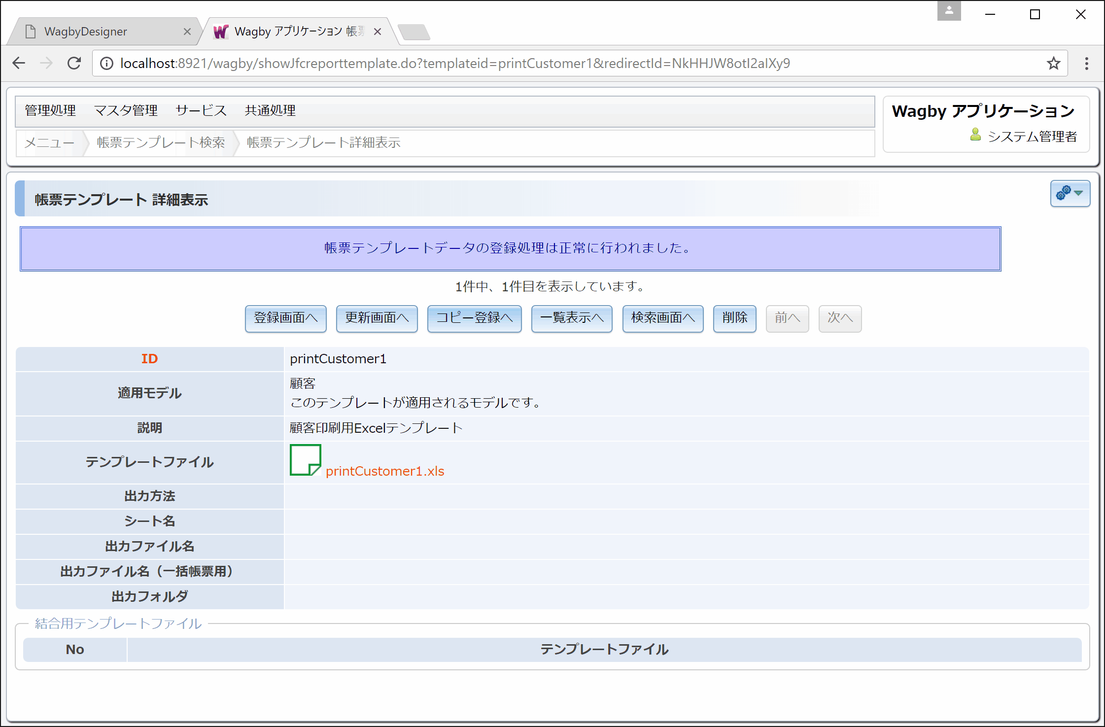 Excel帳票 詳細表示