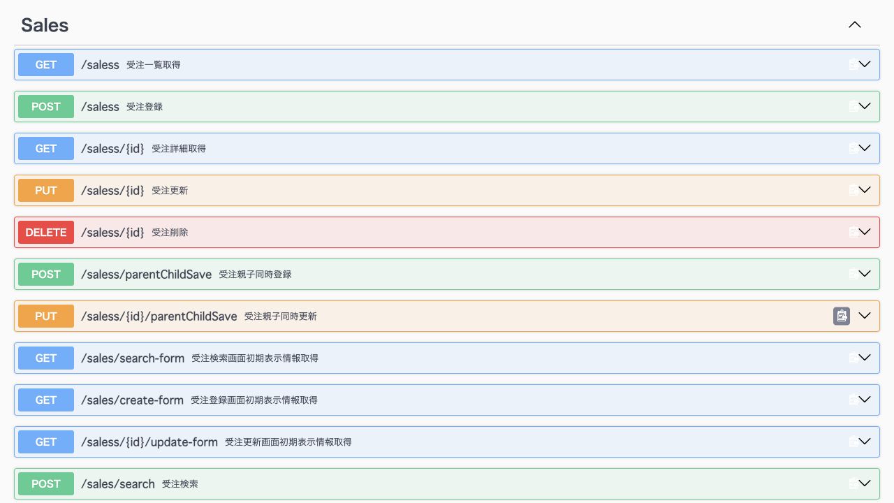 Swagger UIに表示された受注API一覧。受注の一覧取得、登録、詳細取得、更新、削除、親子同時保存などのAPIを確認できます。