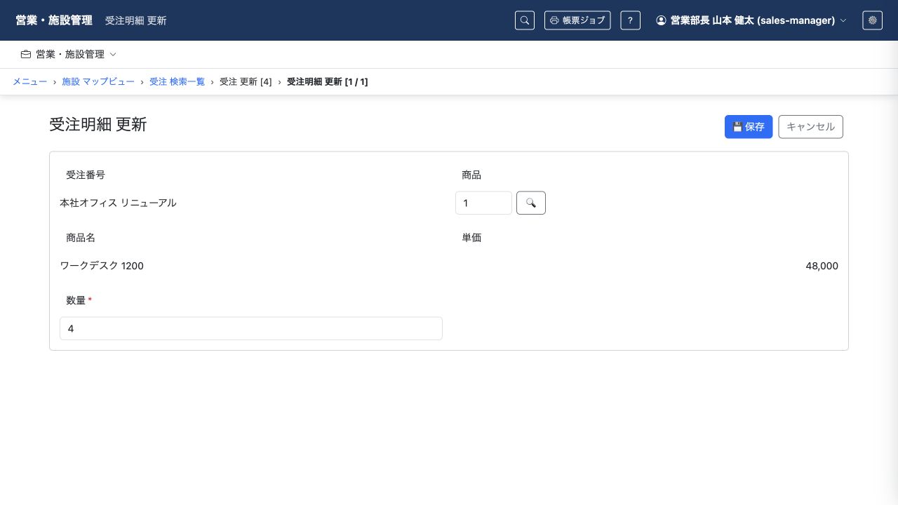 商品を選ぶと、参照先の商品名と単価が読み取り専用で表示される入力画面。