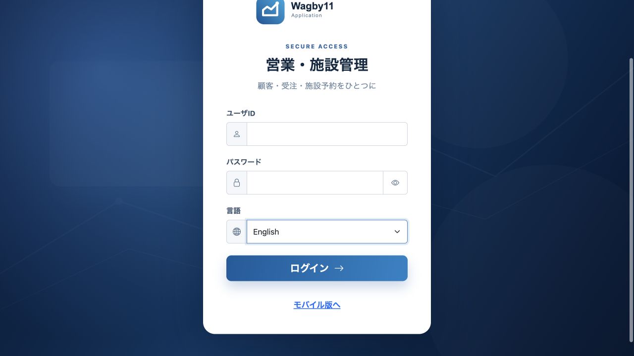 ログオン画面の言語選択欄でEnglishを選択した例。ログイン前に表示言語を選べます。